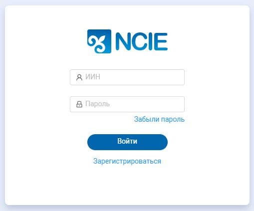 НЦНЭ (qazexam.kz) – личный кабинет, вход