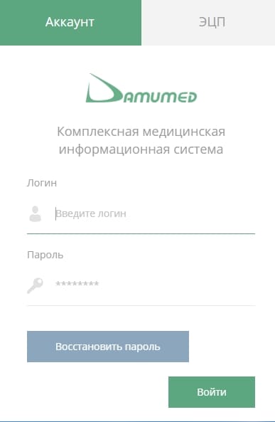 Zko dmed kz – личный кабинет, вход и регистрация