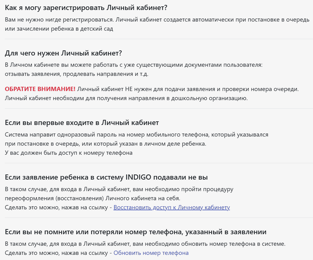 Ответы на популярные вопросы indigo