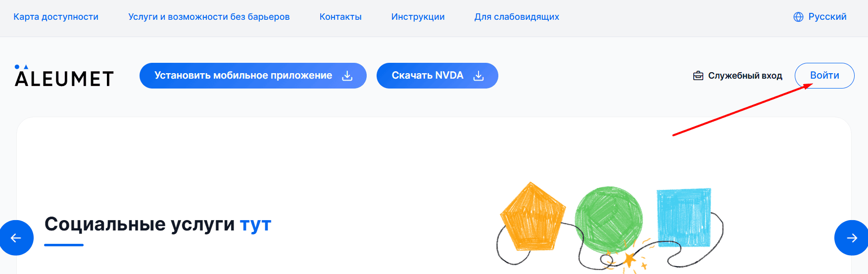Главная страница aleumet