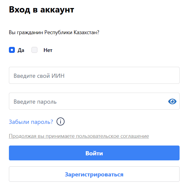 Форма входа в личный кабинет СДО ЦПМ (sdo.cpm.kz)
