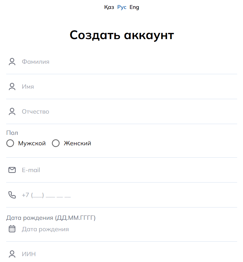 Форма регистрации daryn