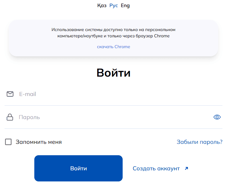 Форма входа в личный кабинет daryn