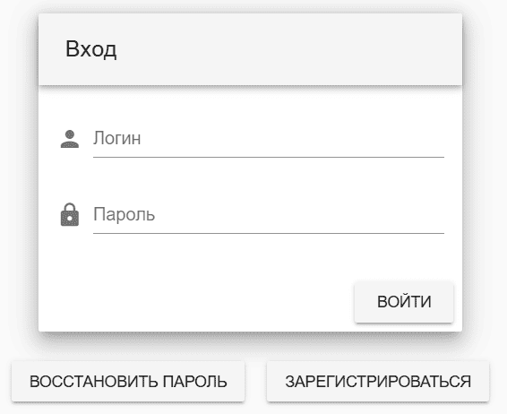 Форма входа в личный кабинет eisto.kz
