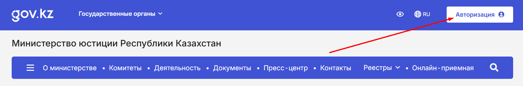 Главная страница gov.kz