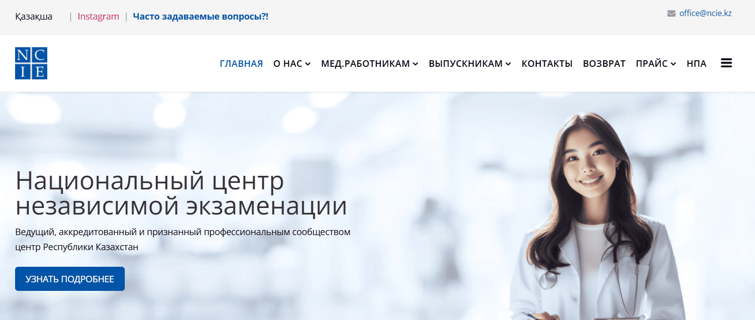 Главная страница qazexam
