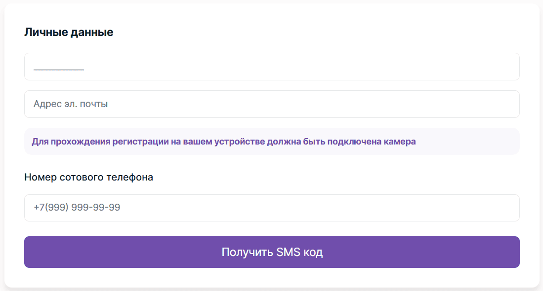 Форма регистрации gmoney