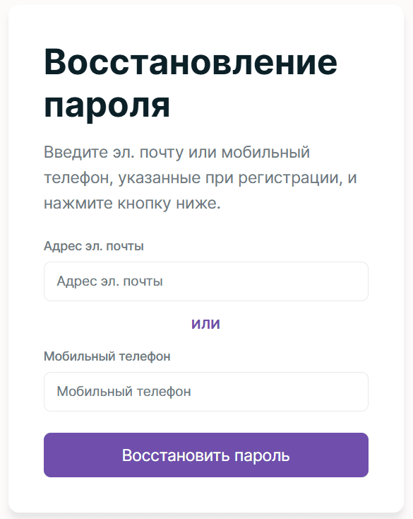 Форма восстановления пароля gmoney