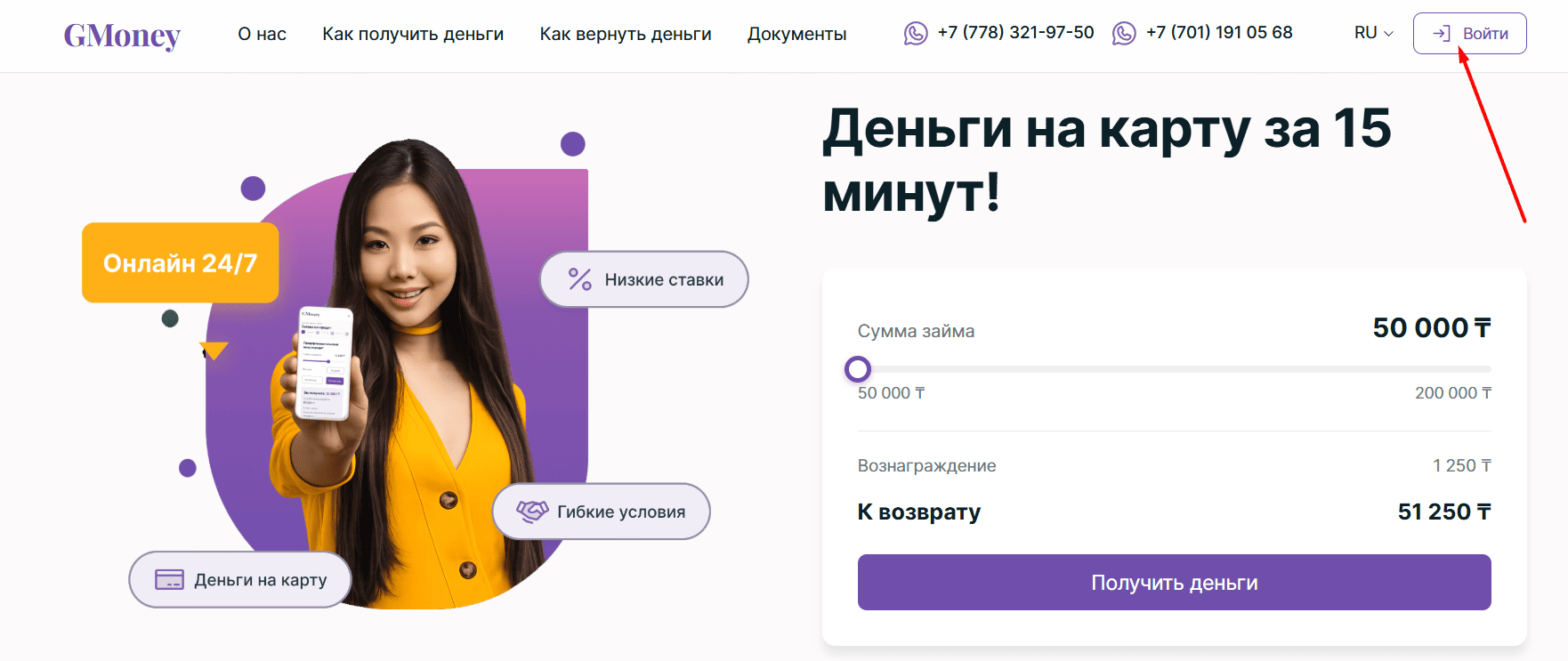 Главная страница gmoney