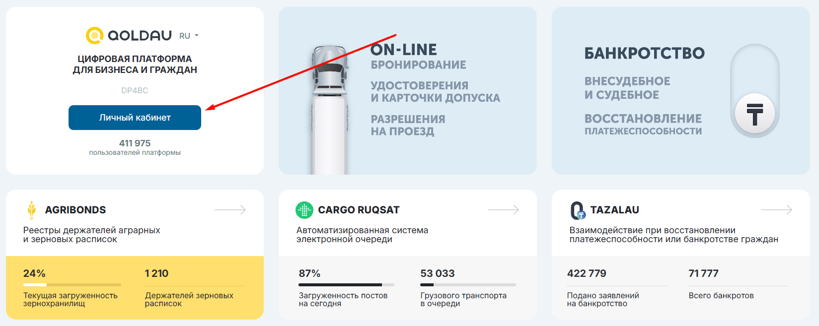Главная страница qoldau