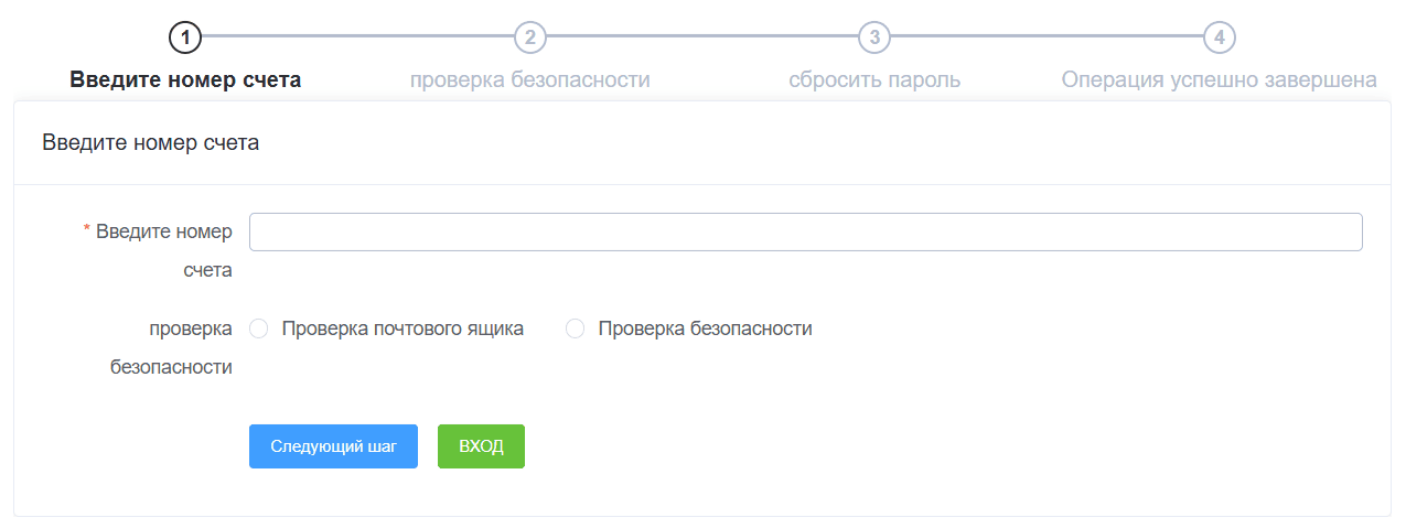 Форма восстановления пароля FOHOW
