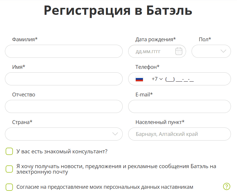 Форма регистрации Батэль