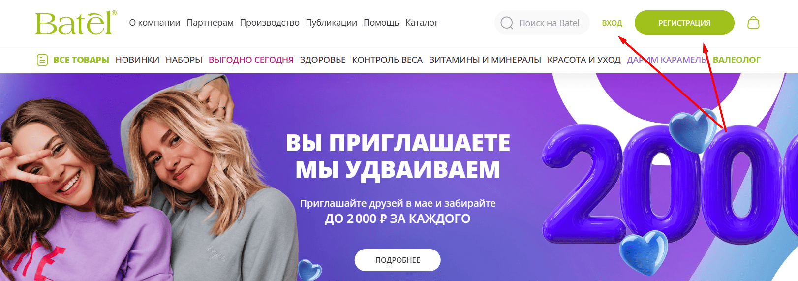 Главная страница Батэль