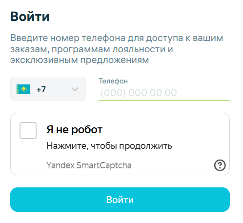 Форма входа в личный кабинет invitro