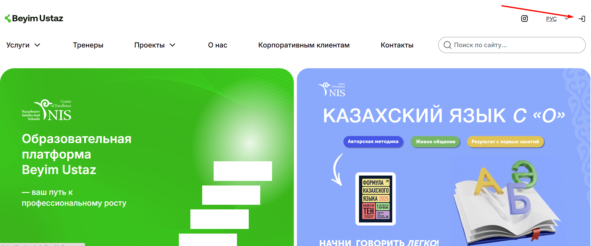 Главная страница beyim.edu.kz